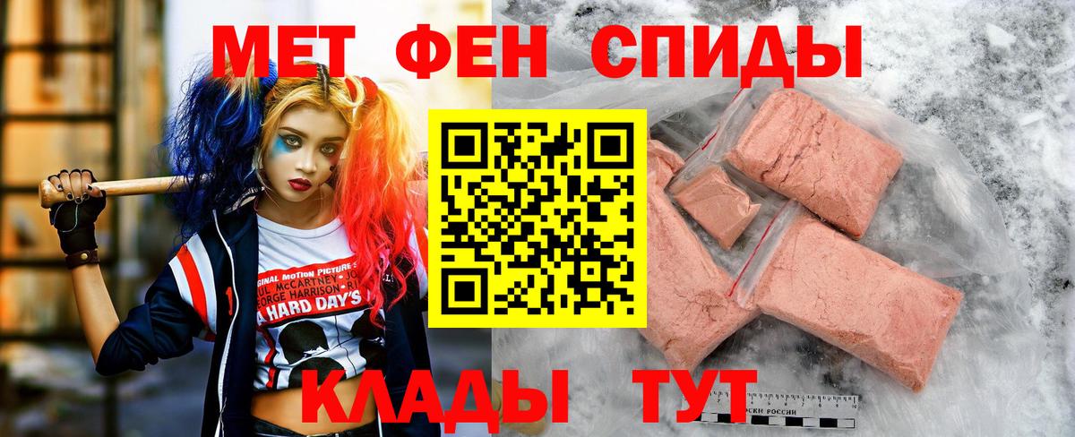 АМФ  Вход с VPN  Большой Камень  Амфетамин 97% 