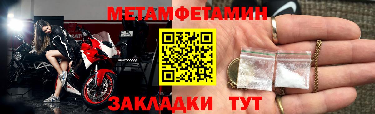 АМФЕТАМИН 97% Большой Камень