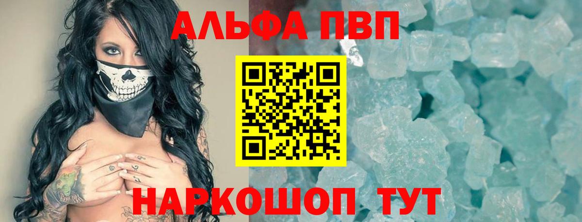 Alfa_PVP СК Большой Камень