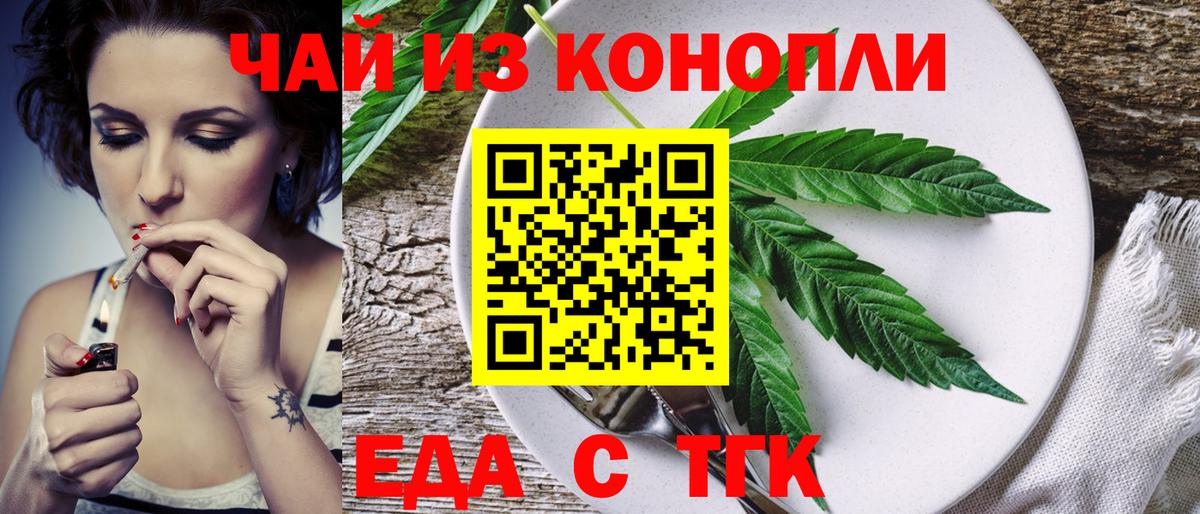 Большой Камень  Canna-Cookies конопля  Вход с VPN 