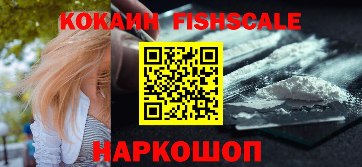 Кокаин Columbia  Вход с VPN  Cocaine  КОКАИН 99%  Большой Камень 