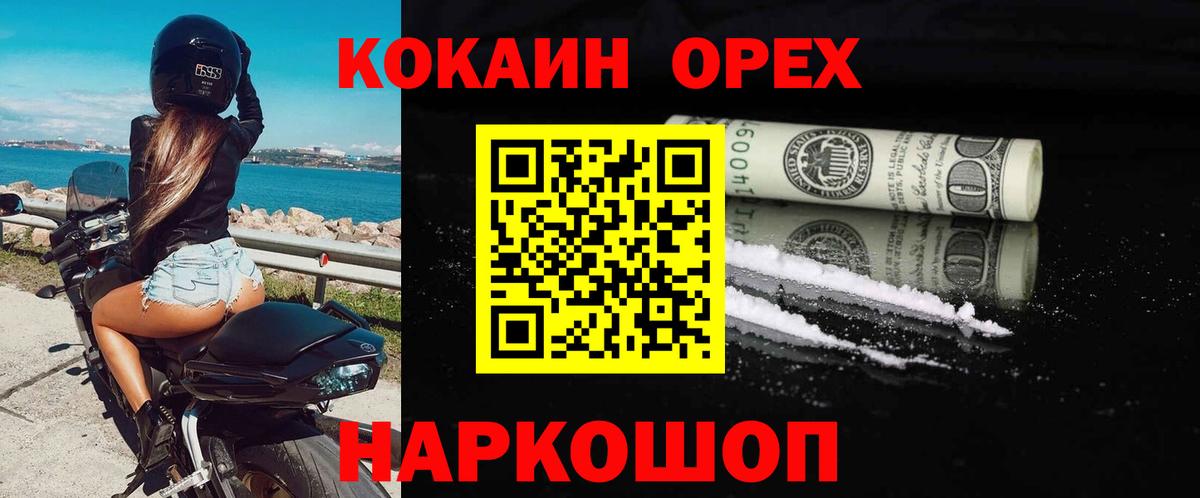 КОКАИН 99% Большой Камень