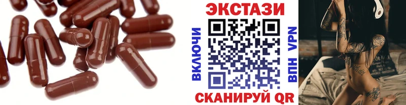 ЭКСТАЗИ круглые  Большой Камень 