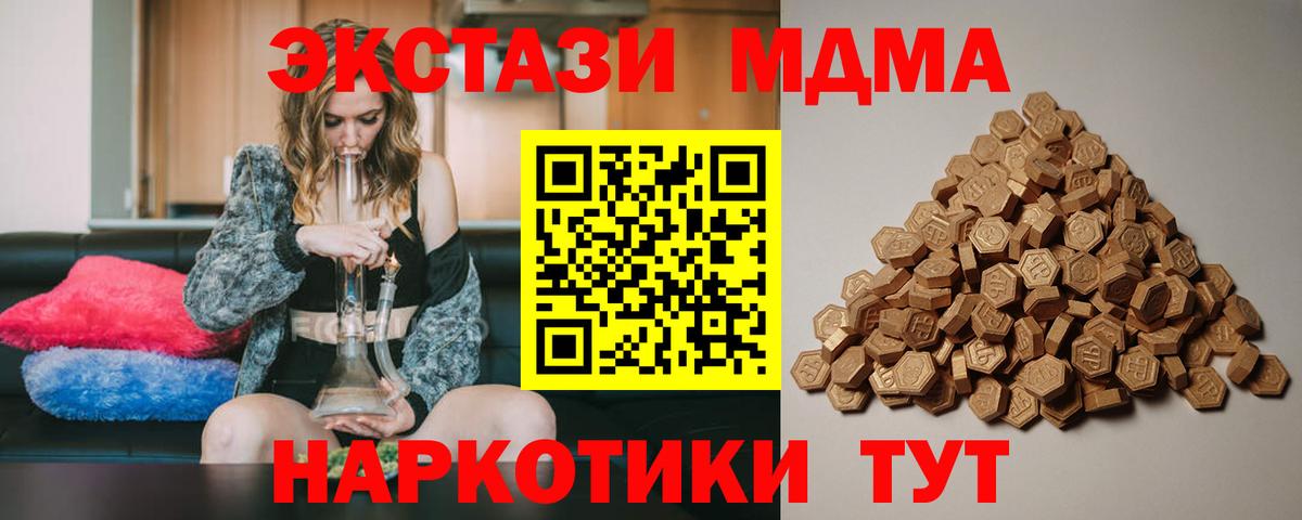 Экстази круглые Большой Камень