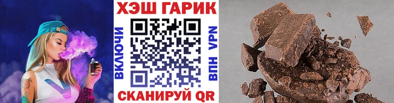 ГАШИШ hashish  это телеграм  Большой Камень  купить закладку 