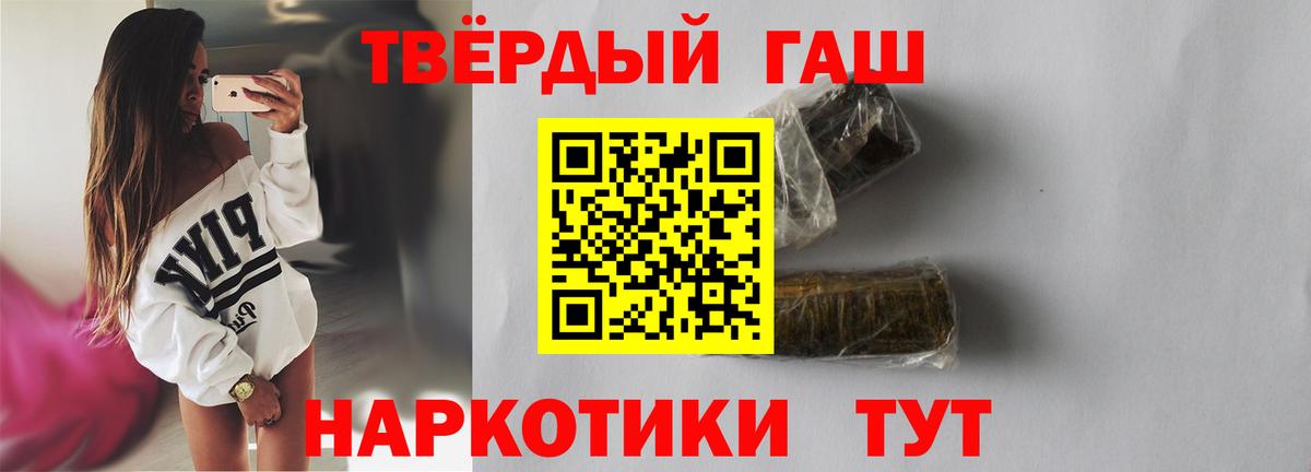 Гашиш Premium Большой Камень