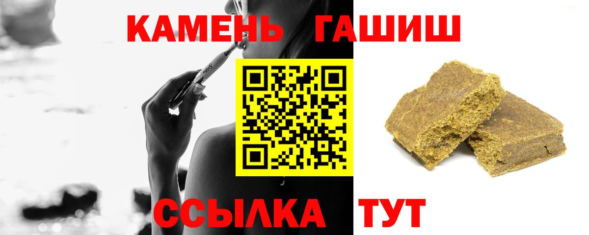 Гашиш убойный  Гашиш 40% ТГК  Большой Камень  хочу наркоту  Вход с VPN 