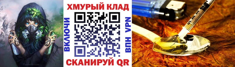 ГЕРОИН гречка  мориарти официальный сайт  Большой Камень  наркошоп 