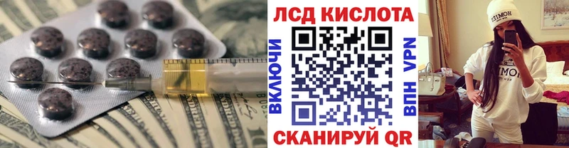 ЛСД экстази кислота  Большой Камень 