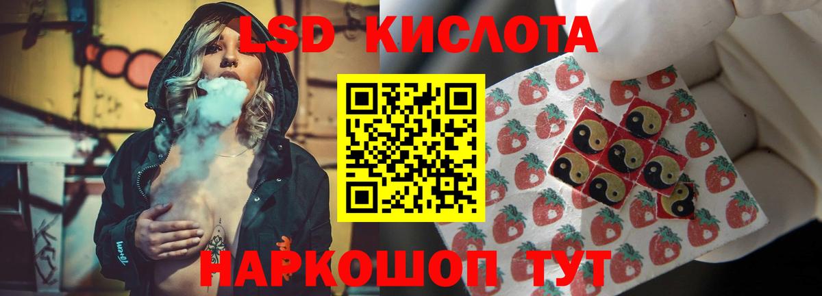 Лсд 25 экстази  Вход с VPN  ЛСД экстази ecstasy  Большой Камень  ЛСД экстази ecstasy 