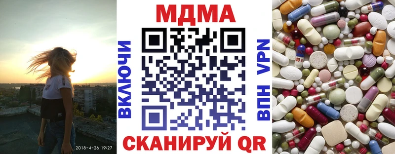 закладки  Большой Камень  МДМА кристаллы 