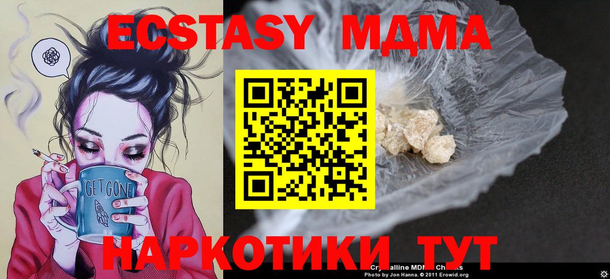 МДМА молли Большой Камень
