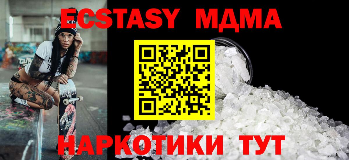 MDMA  Вход с VPN  Большой Камень  МДМА молли 
