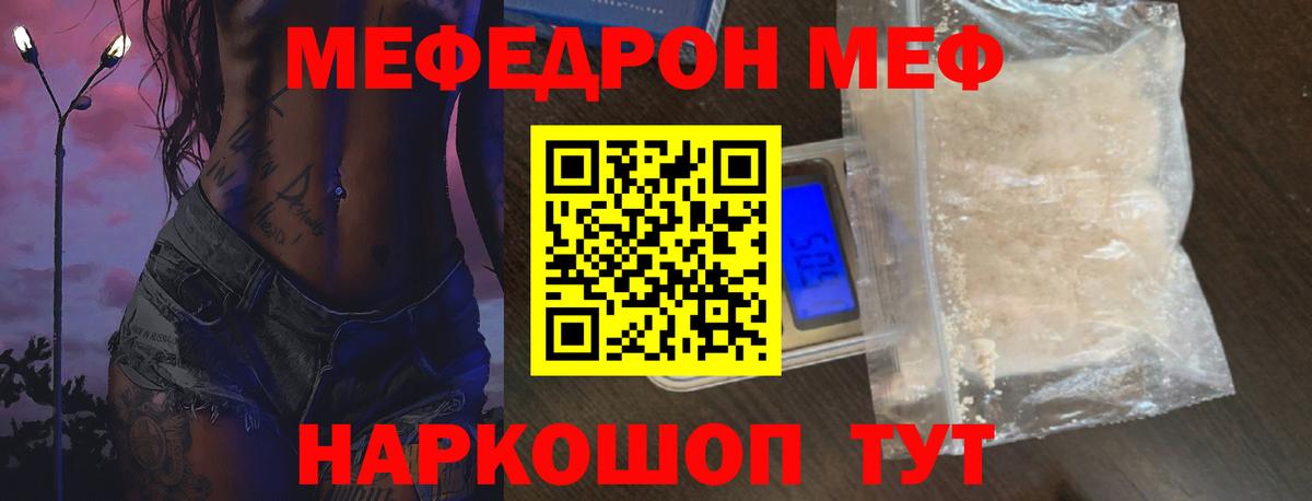 Меф кристаллы Большой Камень