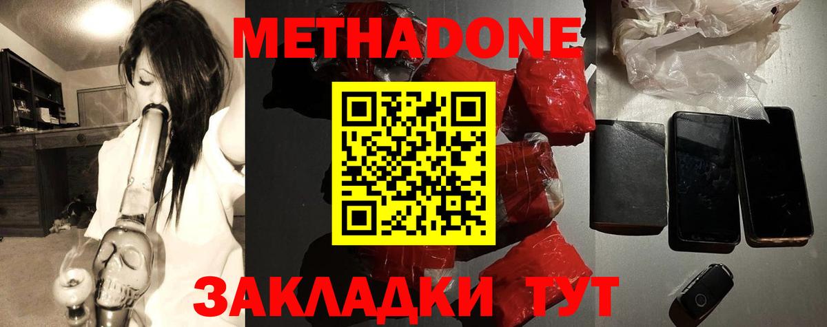 МЕТАДОН VHQ Большой Камень