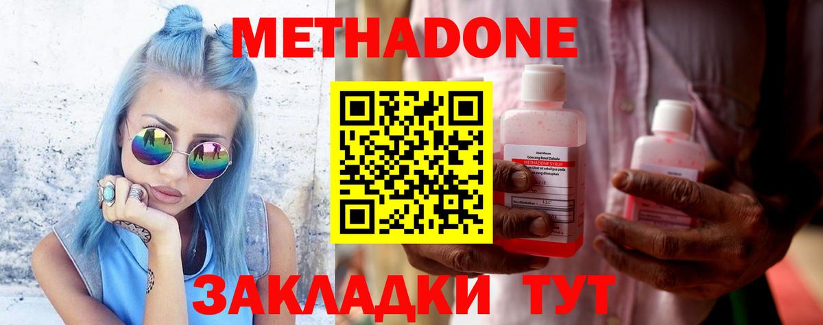 Большой Камень  Метадон кристалл  Метадон мёд  Вход с VPN 