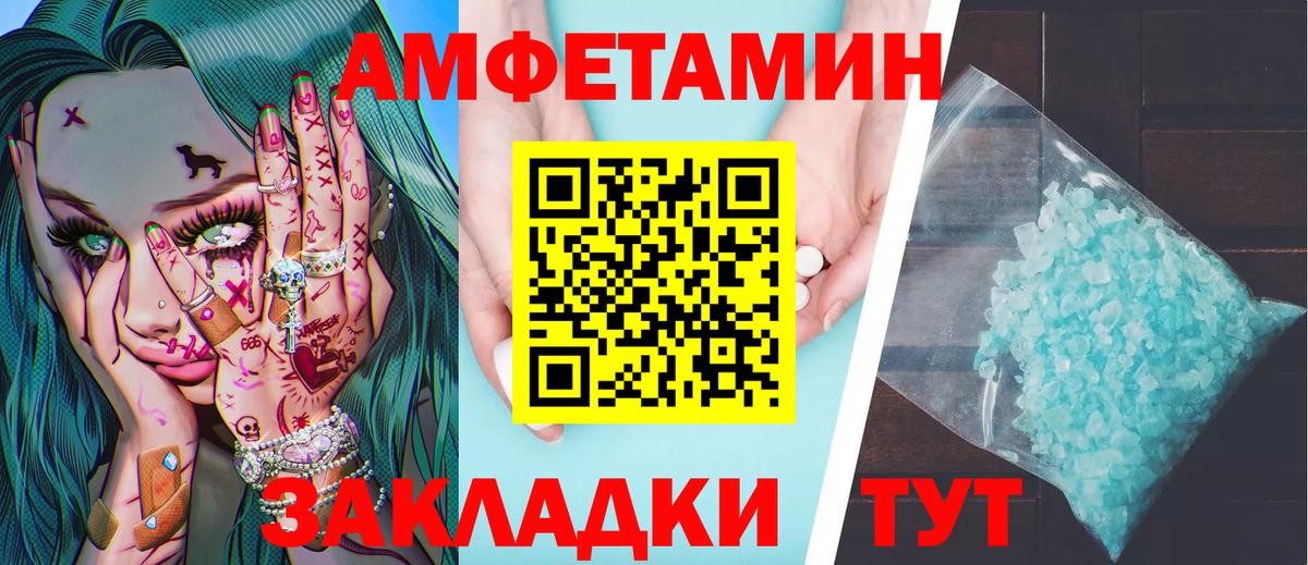 Первитин кристалл  Вход с VPN  Большой Камень  Первитин кристалл 