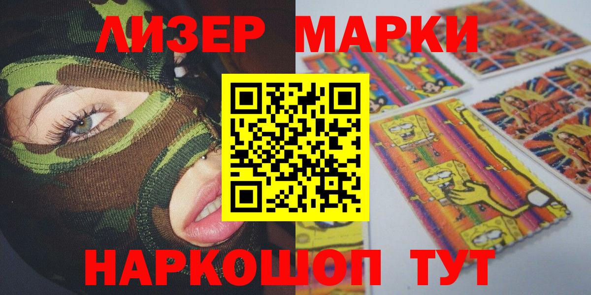 Большой Камень  Марки N-bome 1,8мг  Вход с VPN 