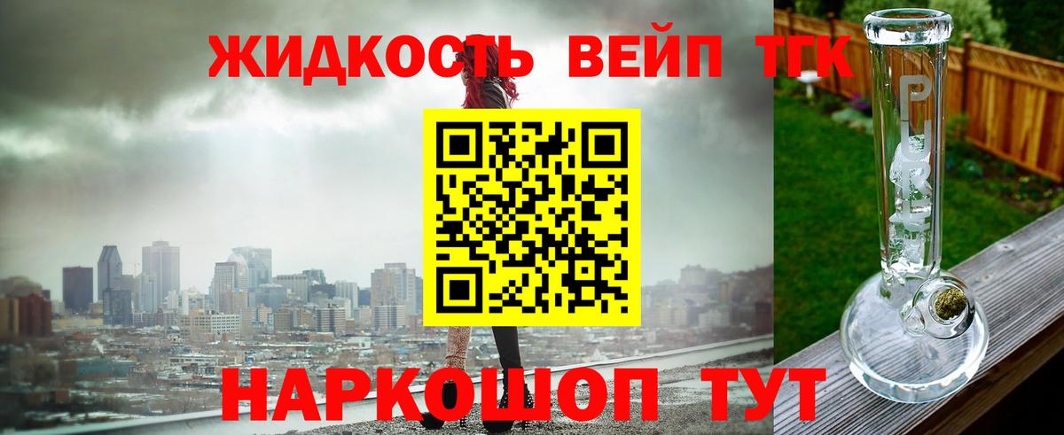 Дистиллят ТГК жижа  Вход с VPN  Большой Камень 